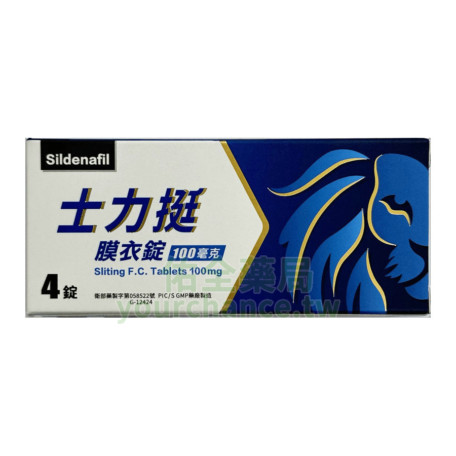 泰和碩 – 士力挺膜衣錠sliting 成分 Sildenafil 100mg (4錠/盒)